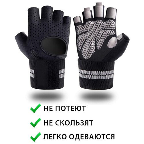 Перчатки спортивные / велосипедные без пальцев для фитнеса унисекс (мужские и женские) (perchatki-XL)