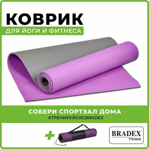 BRADEX SF 0691, 183х61 см фиолетовый/серый 0.6 см