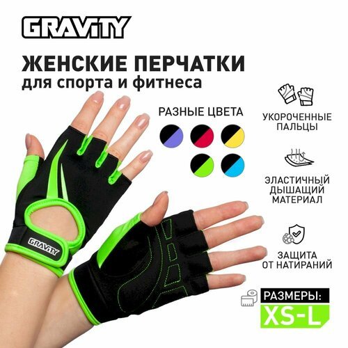 Женские перчатки для фитнеса Gravity Lady Pro Active зеленые, спортивные, для зала, без пальцев, L