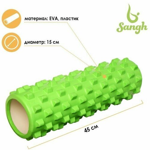 Роллер массажный для йоги 45 х 15 см, цвет зелёный