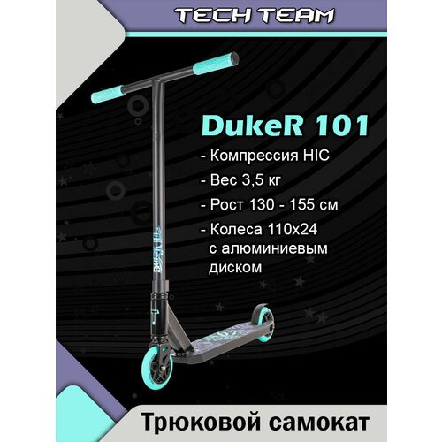 TechTeam Самокат трюковой Duker 101 черный/бирюзовый