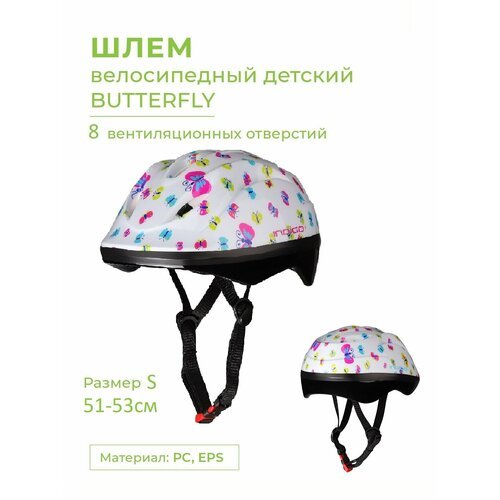 Шлем велосипедный детский INDIGO BUTTERFLY 8 вентиляционных отверстий IN071 Белый S