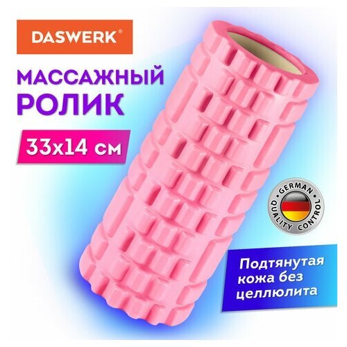 Валик массажный для йоги и фитнеса, 33*14 см, EVA, розовый, с выступами, DASWERK, 680022 (арт. 680022)