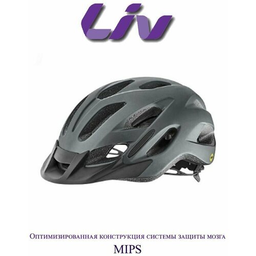 Шлем LUTA MIPS S/M 49-57CM матовый серый, S/M