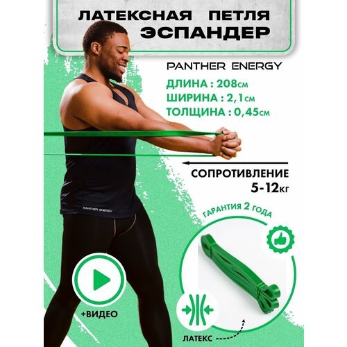 Эспандер латексный ленточный, борцовский жгут спортивный, лента (нагрузка 5-12 кг)