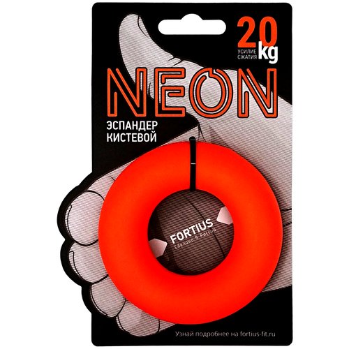 Fortius Эспандер кистевой Neon 20кг (оранжевый)