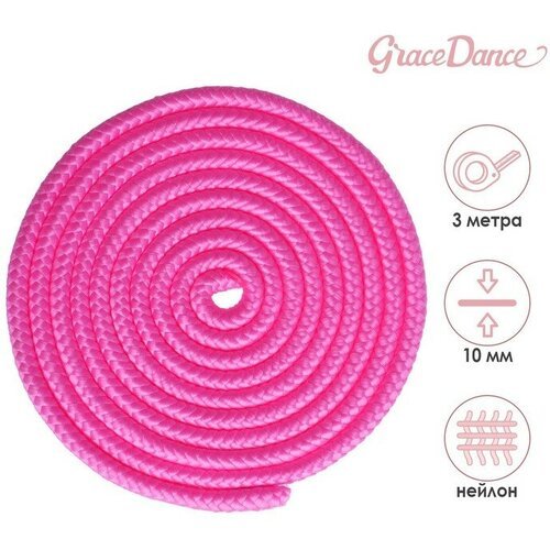 Скакалка гимнастическая Grace Dance, 3 м, цвет розовый
