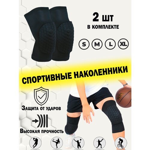 Наколенники спортивные для волейбола танцев гимнастики фитнеса. Защита на коленный сустав. Размер M. 2 штуки в комплекте
