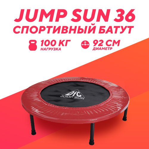 Батут DFC JUMP SUN 36' красный