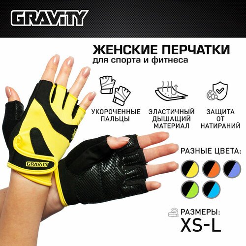 Женские перчатки для фитнеса Gravity Lady Pro желтые, L