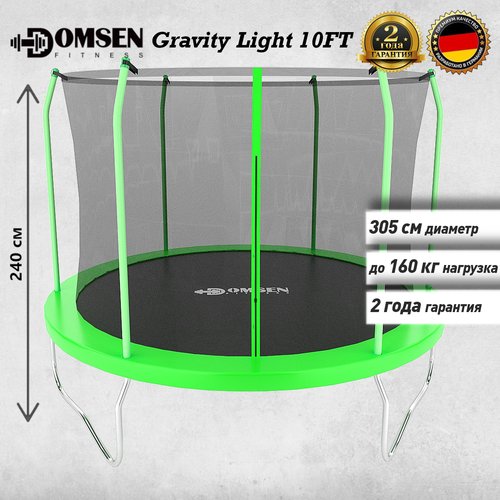Батут Domsen Fitness Gravity Light 10FT