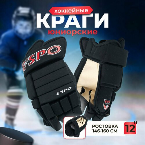 Краги хоккейные перчатки подростковые ESPO Крок размер 12 черный