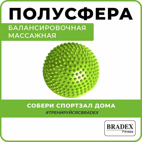 Полусфера BRADEX SF 0245, зеленый