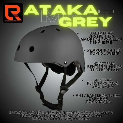 Защитный шлем 'Атака' от бренда LOSRAKETOS