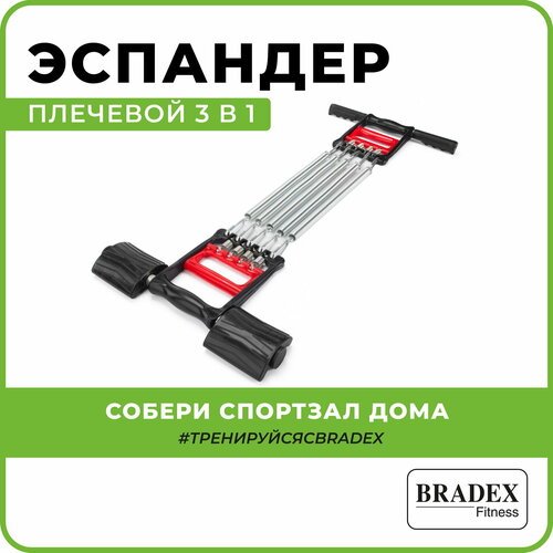 Эспандер универсальный BRADEX Стальные мышцы (SF 0073) 150 х 11 см 30 кг черный/серый/красный
