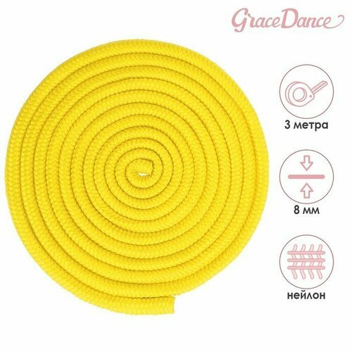 Скакалка для художественной гимнастики Grace Dance, 3 м, цвет жёлтый (комплект из 6 шт)