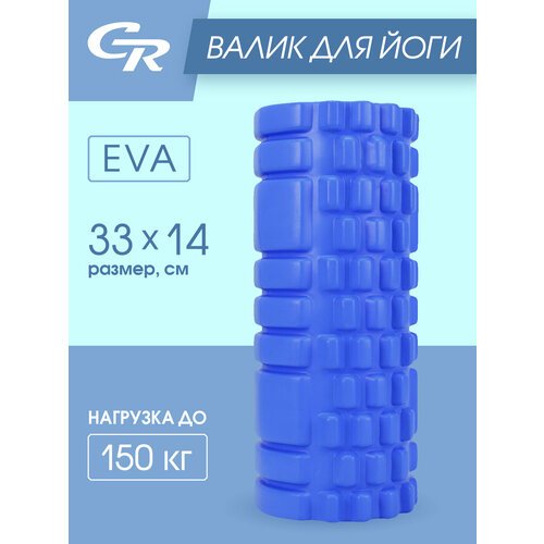 Валик для йоги, массажный ролик, для растяжки, для расслабления мышц, размер 33х14 см, ЭВА, синий, JB4300083