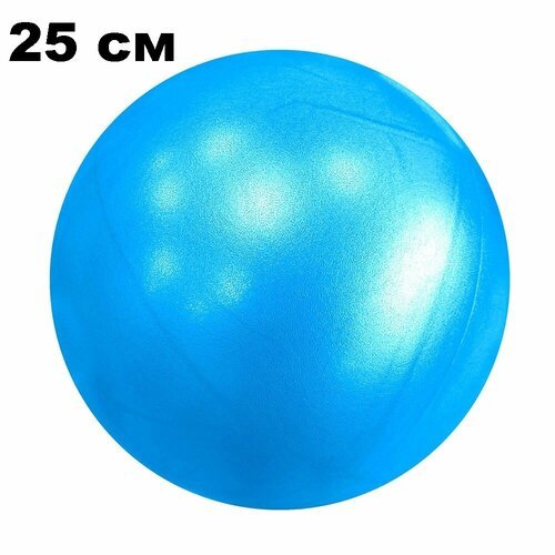 Мяч для пилатеса, фитбол Mr. Fox 25 см, мяч для фитнеса и йоги, фитнес-мяч, синий
