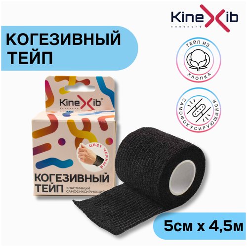 Бинт эластичный Kinexib Сohesive tape, самофиксирующийся, 5см*4.5м
