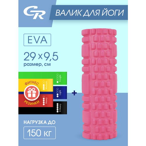 Набор для йоги, Валик массажный 29х9.5 см, комплект гимнастических резинок 5шт, розовый, JB4300096