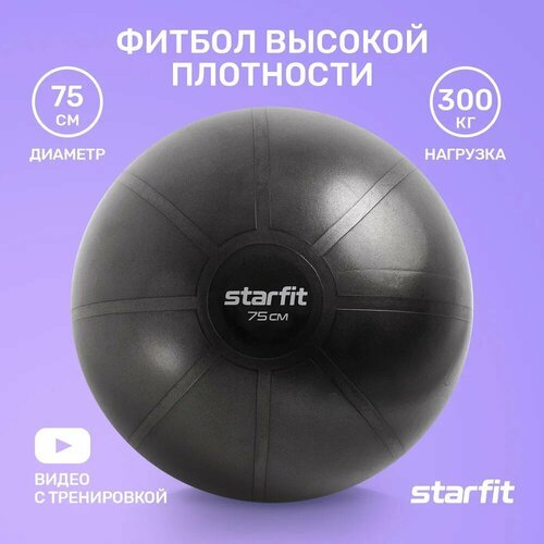 Starfit GB-110 черный 75 см 1.4 кг