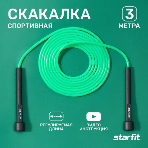 Скоростная скакалка Starfit RP-101 бирюзово-зеленый 300 см