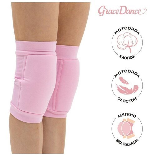 Наколенники для гимнастики и танцев Grace Dance, с уплотнителем, р. XS, 3-6 лет, цвет розовый