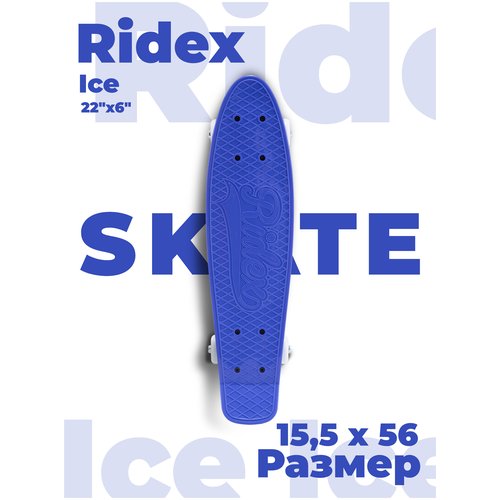 Круизер пластиковый RIDEX Ice 22'x6'
