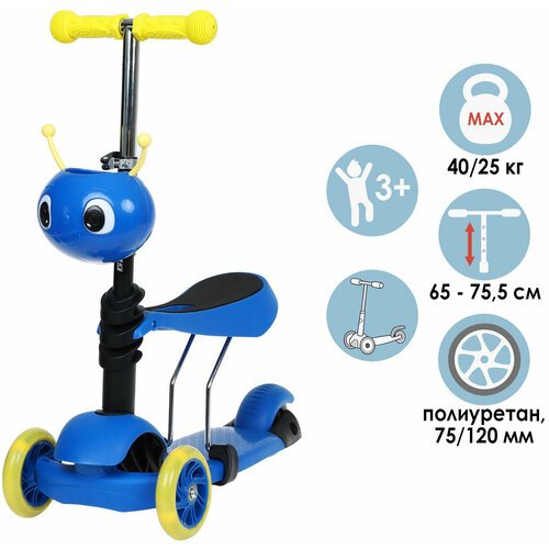 Детский трехколесный самокат-трансформер 2 в 1 GRAFFITI с корзинкой и сиденьем, кикборд, регулировка руля по высоте, ножной тормоз, полиуретановые колеса PU 120/75 мм, синий