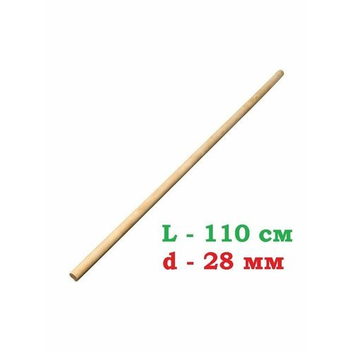 Палка гимнастическая деревянная для ЛФК Mr.Fox длина 110 см, диаметр 28 мм
