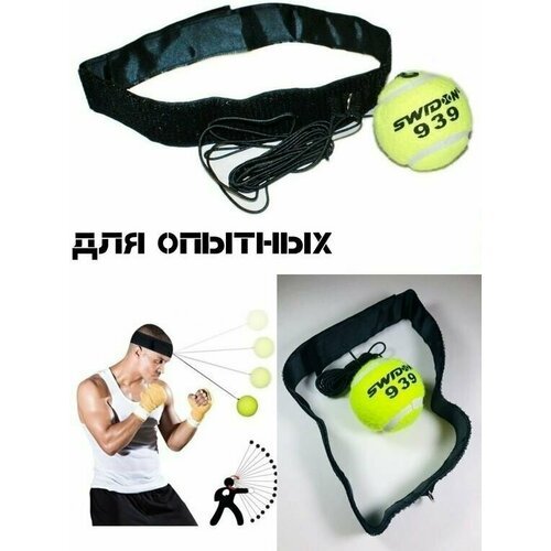 Эспандер боксера, высококачественный МЯЧ для отработки ударов, реакционный мяч, боевой мяч, с теннисным мячом
