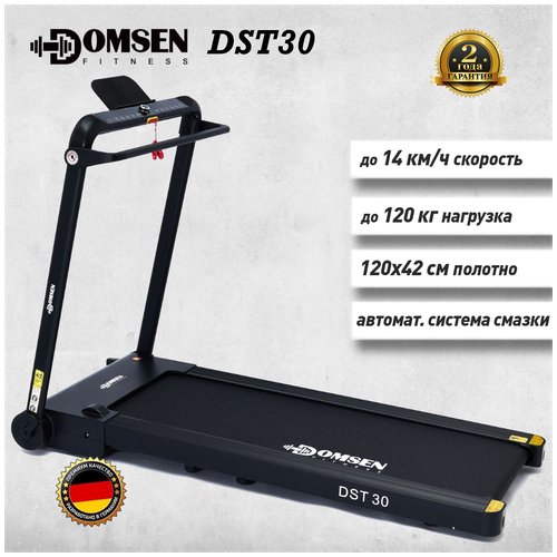 Беговая дорожка Domsen Fitness DST30, черный
