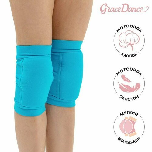 Наколенники для гимнастики и танцев Grace Dance, с уплотнителем, р. XXS, 3-5 лет, цвет бирюзовый (комплект из 3 шт)