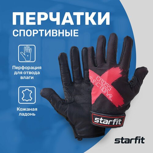 Перчатки для фитнеса Starfit WG-104, с пальцами, черный/красный, S