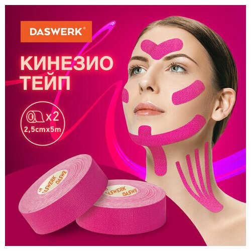 Кинезио тейп/лента для лица, лифтинг эффект, 2,5 см х 5 м, комплект, 2 рулона, розовый, DASWERK, 680013