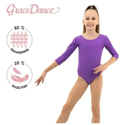 Купальник гимнастический Grace Dance, с рукавом 3/4, р. 28, цвет фиолетовый