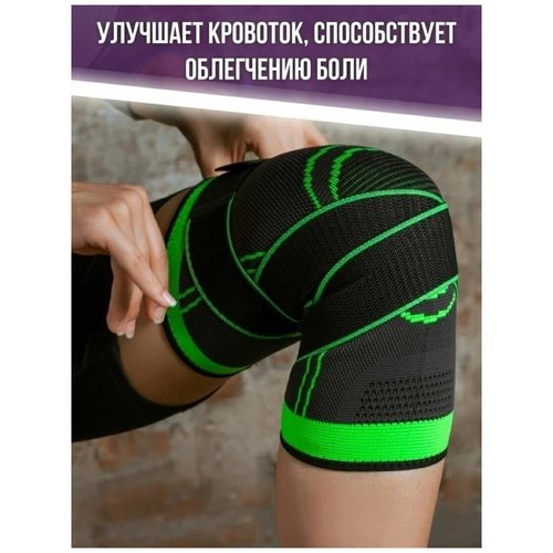 Бандаж на коленный сустав наколенник ортез на коленный сустав наколенники для спорта суппорт колена, XL