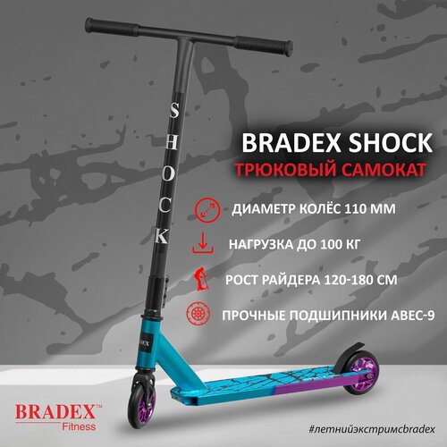 Трюковой самокат BRADEX SHOCK, ABEC-9, покрытие oxidation surface, колеса 110 мм, голубой