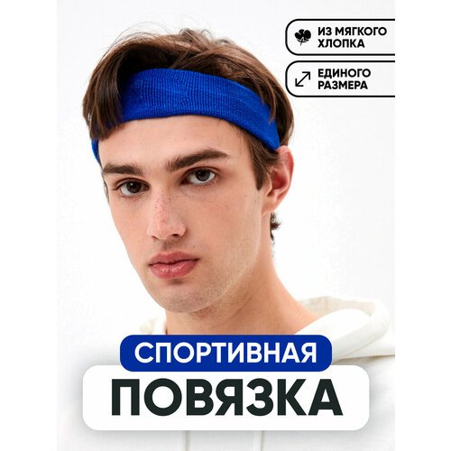 Спортивная повязка на голову хлопковая синяя