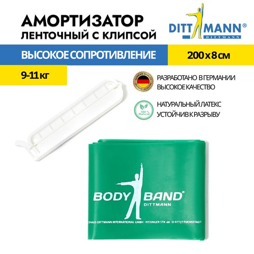 Эспандер ленточный узкий / Лента для пилатеса и фитнеса DITTMANN Body-Band, длина 2 м, высокое сопротивление, зелёный