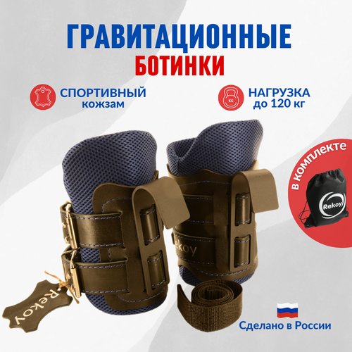 Гравитационные ботинки Rekoy F103SOFT, лямка страховочная, рюкзак на шнурках, синие