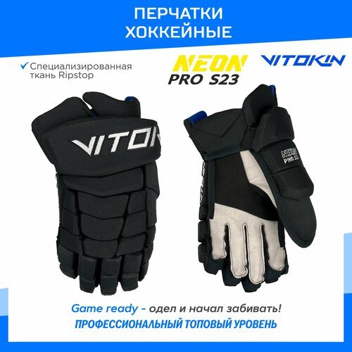 Краги перчатки хоккейные VITOKIN Neon PRO S23, 14 размер, черный