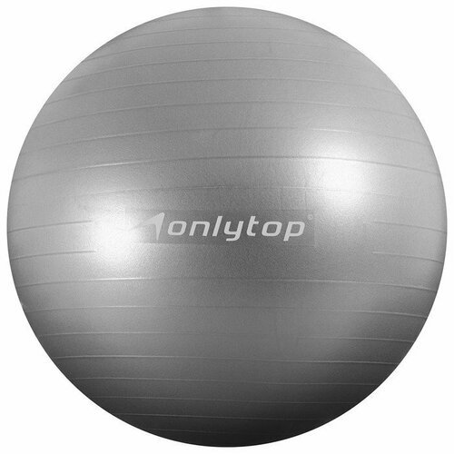 Фитбол ONLYTOP, d=85 см, 1400 г, антивзрыв, цвет серый (комплект из 2 шт)