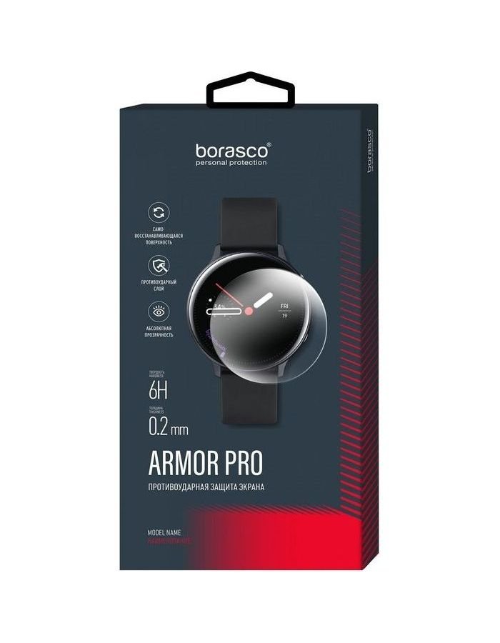 Стекло защитное BoraSCO Armor Pro для Elari Findmykids ROLL