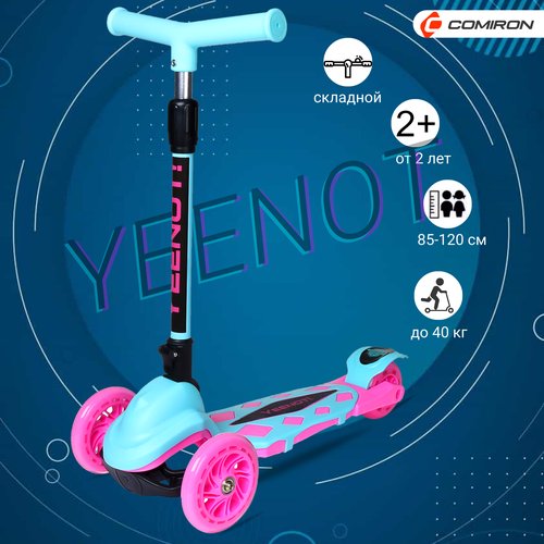 Самокат детский трехколесный Yeenot 'Резкий', регулируемая складная ручка, светящиеся колеса 120 и 95 мм, нагрузка до 40 кг, фуксия / 1 шт.