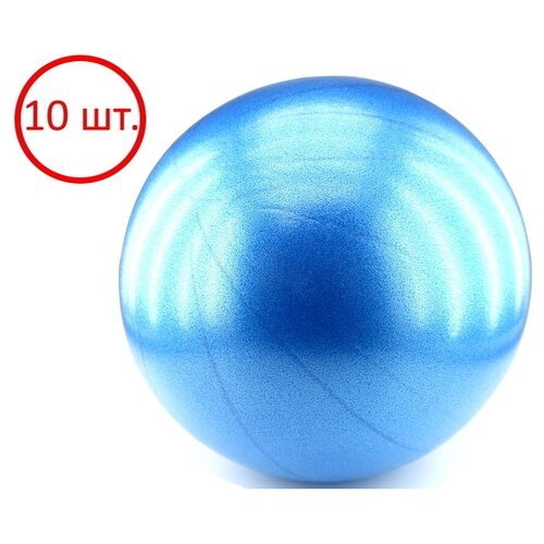 Комплект синих глянцевых мячей для пилатеса 20 см (10 шт.) SP2086-361-10