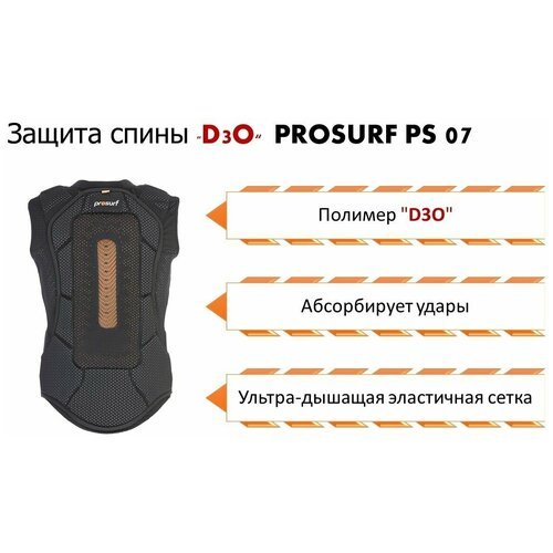 Защитный жилет ProSurf PS07 GILET DORSAL BACK VEST, XL