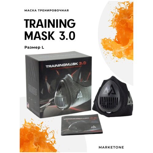 Маска для занятий спортом Training Mask 3.0 / Маска для бега / Спортивный инвентарь для фитнеса / Инвентарь для спорта / Для бега / Для мма / Для тренировок / Маска для тренировок / Для единоборств / Для спорта / Маска для спорта / черная / размер M