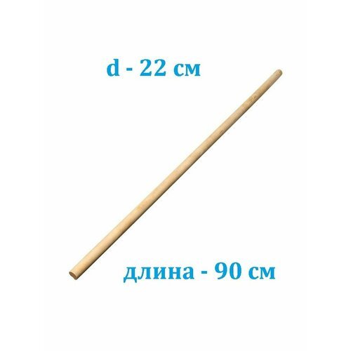 Палка гимнастическая деревянная для ЛФК Estafit длина 90 см, диаметр 22 мм