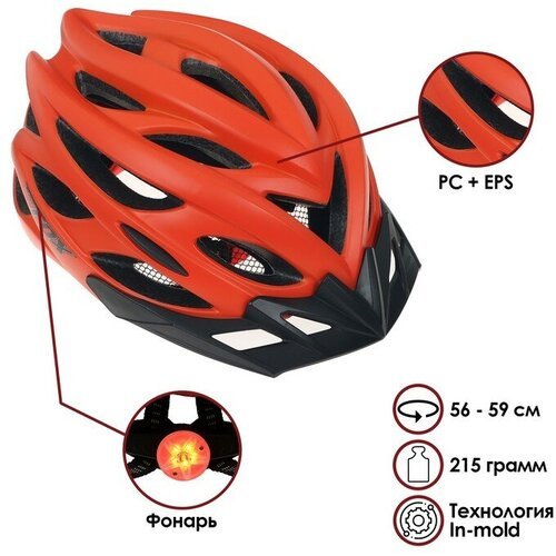 Шлем велосипедный КНР Batfox, размер 56-59 см, J-792, оранжевый (7101763)